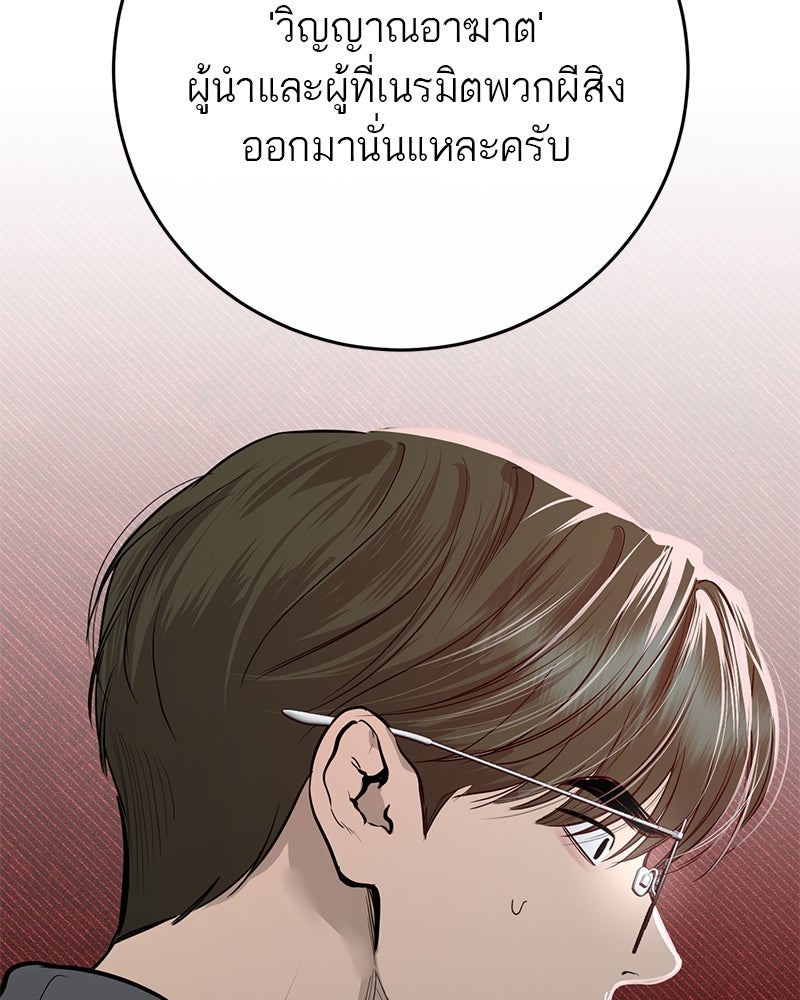 ตำนานเทพธิดาตกสวรรค์ - หน้า 58