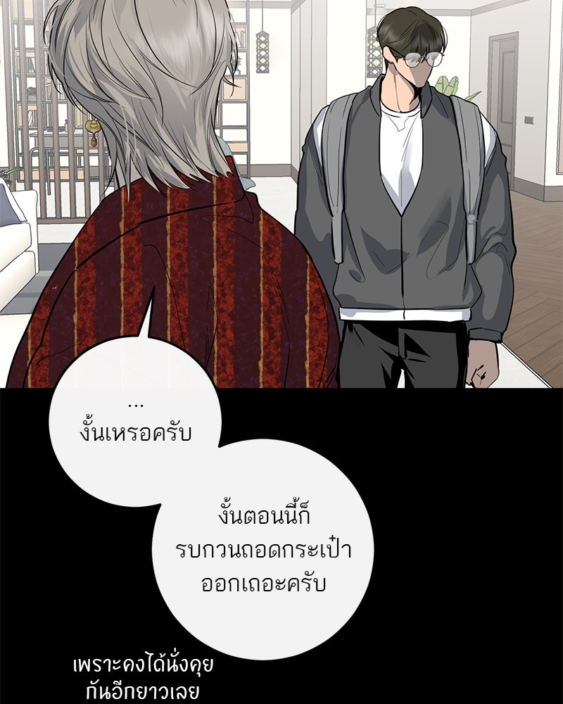ตำนานเทพธิดาตกสวรรค์ - หน้า 6