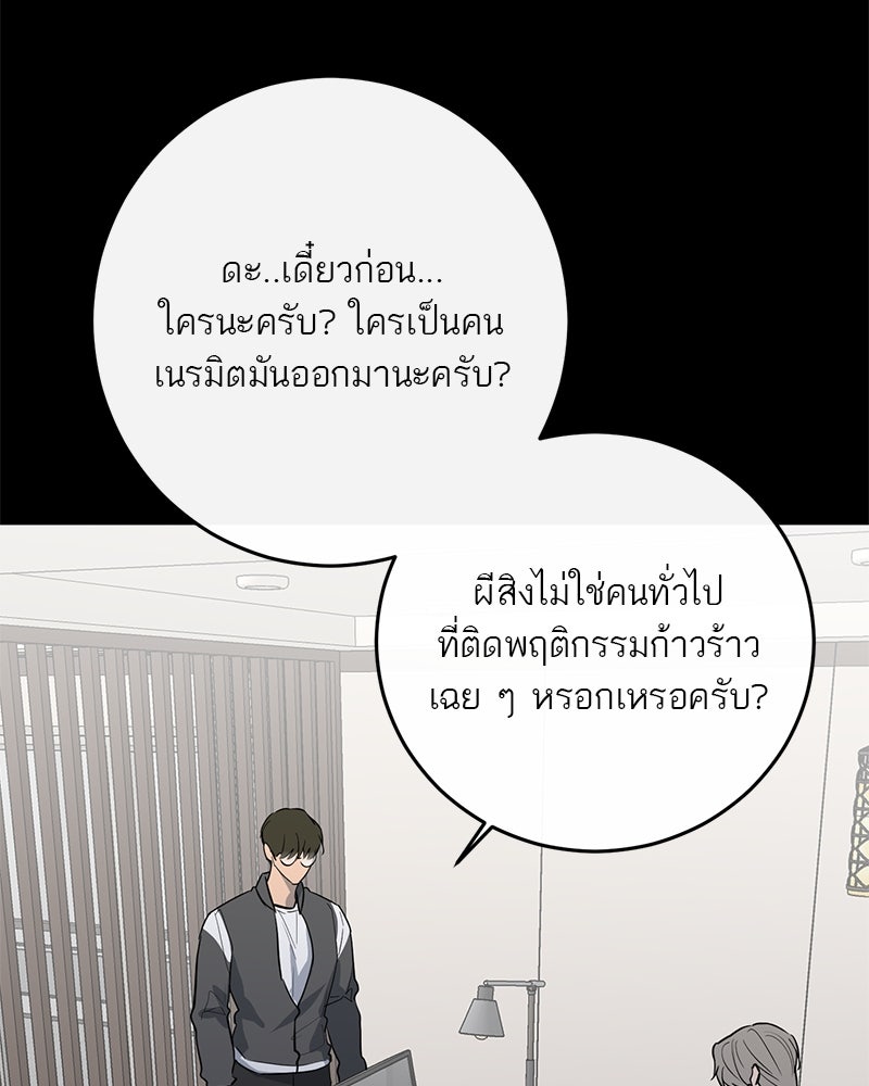 ตำนานเทพธิดาตกสวรรค์ - หน้า 60