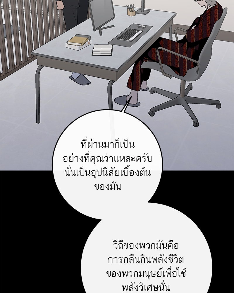 ตำนานเทพธิดาตกสวรรค์ - หน้า 61