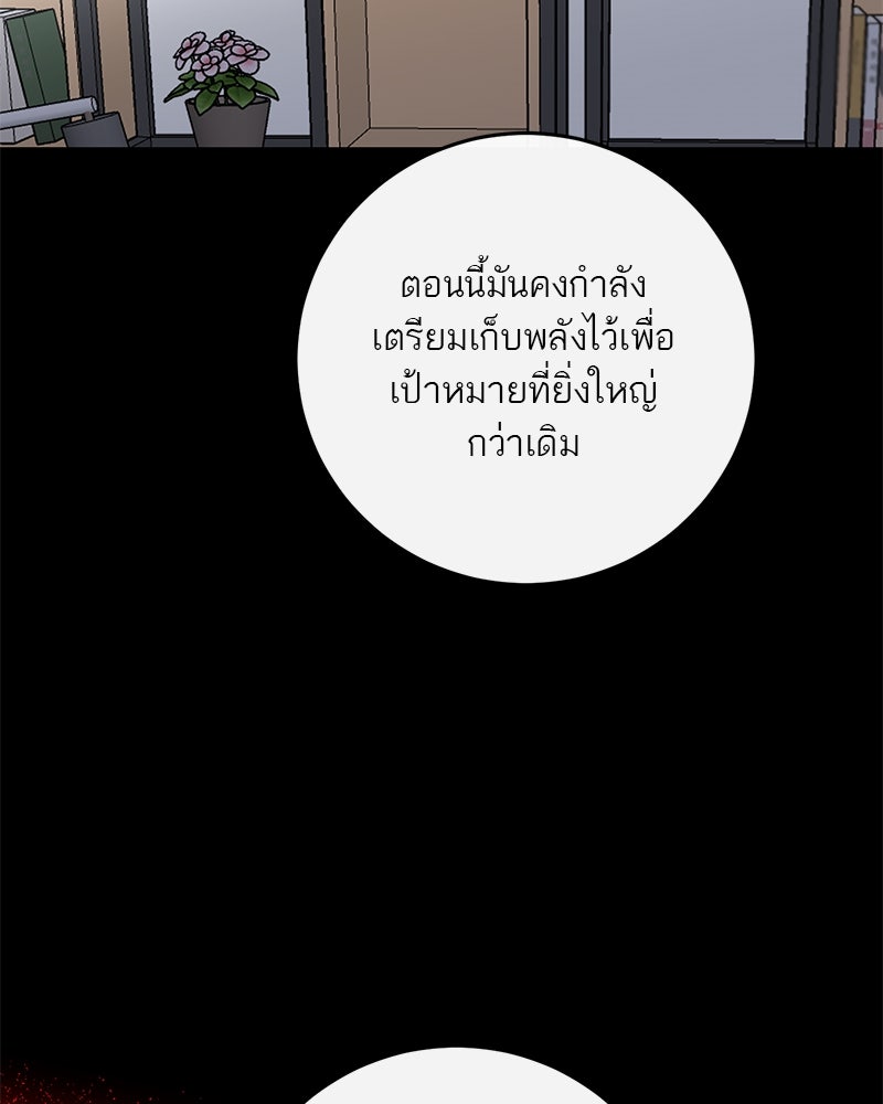 ตำนานเทพธิดาตกสวรรค์ - หน้า 63