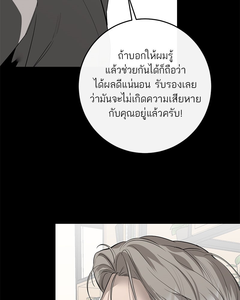 ตำนานเทพธิดาตกสวรรค์ - หน้า 69