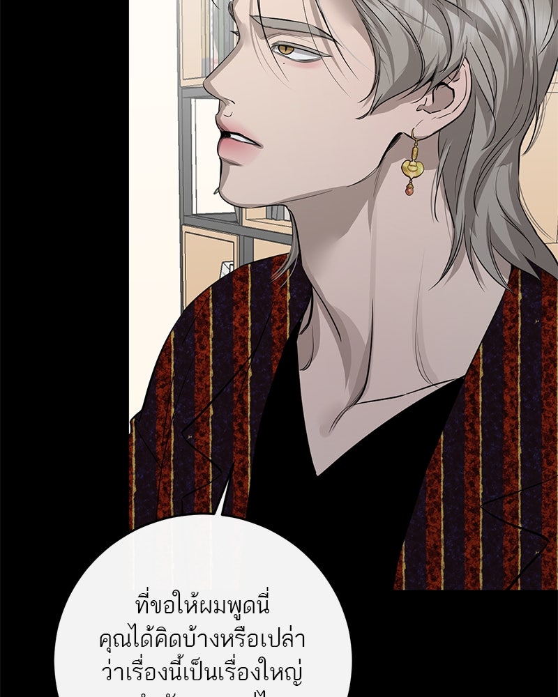 ตำนานเทพธิดาตกสวรรค์ - หน้า 70