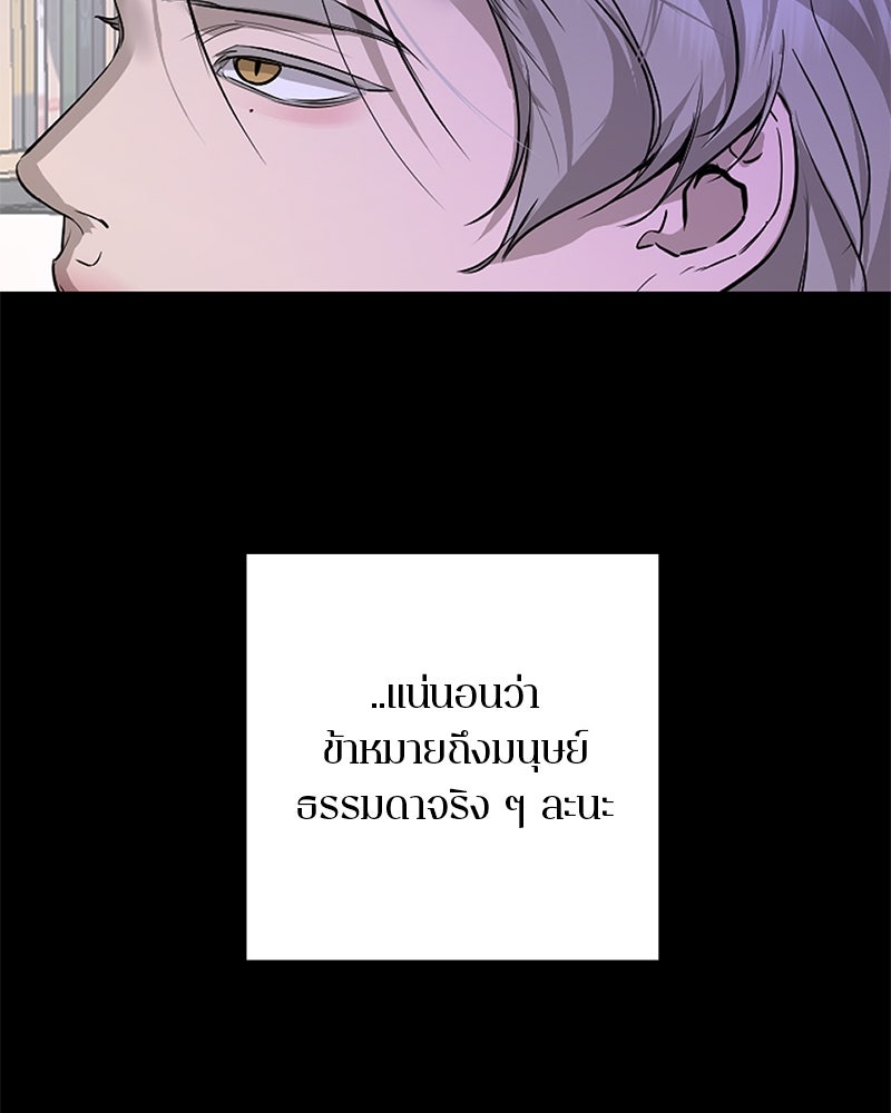 ตำนานเทพธิดาตกสวรรค์ - หน้า 74