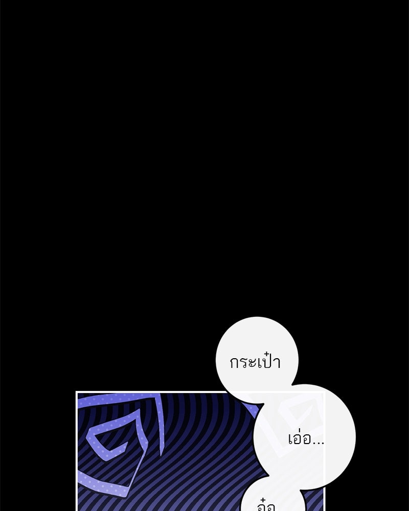 ตำนานเทพธิดาตกสวรรค์ - หน้า 8