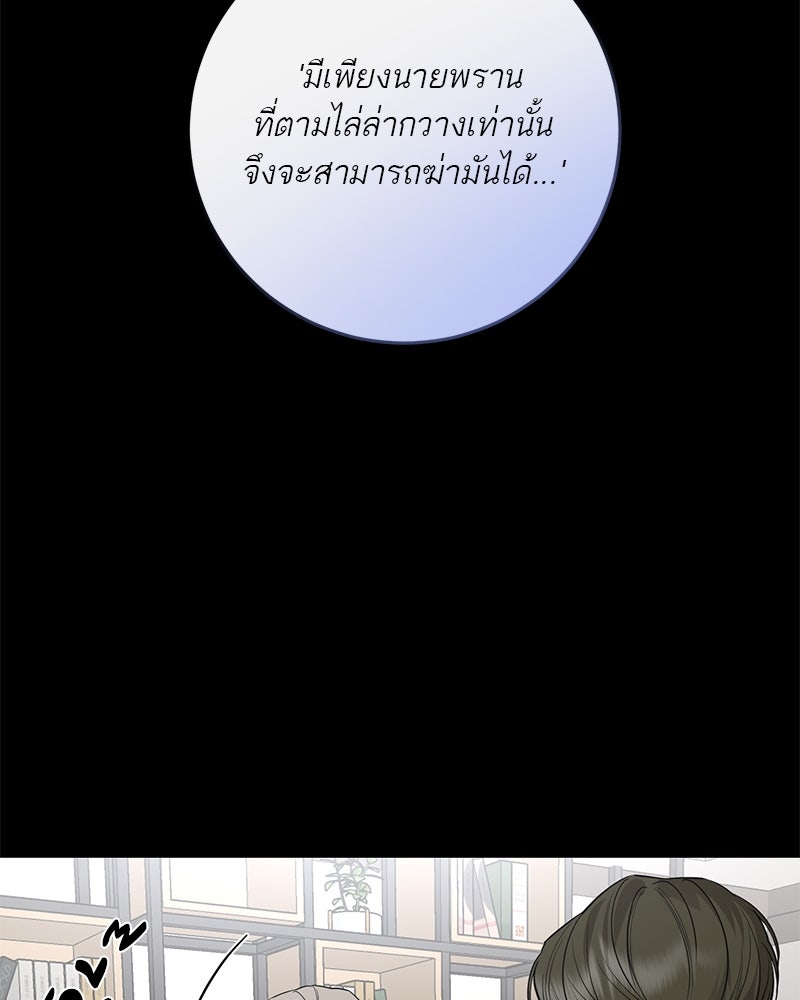 ตำนานเทพธิดาตกสวรรค์ - หน้า 92