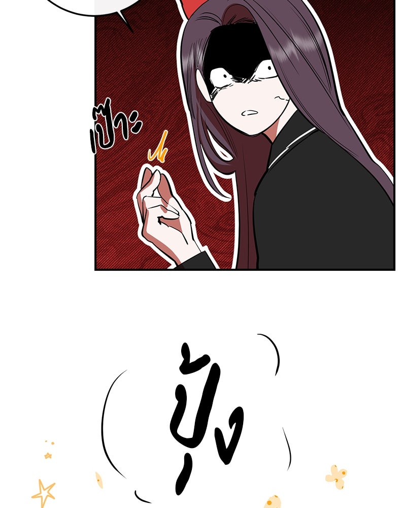 ตำนานเทพธิดาตกสวรรค์ - หน้า 114