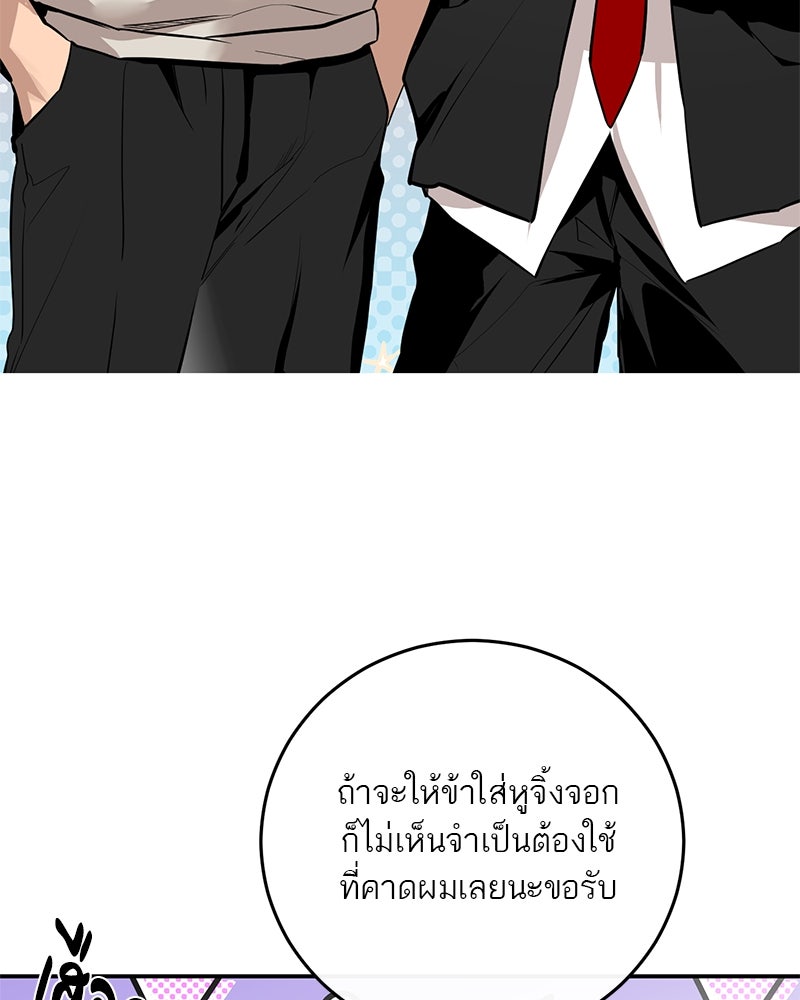 ตำนานเทพธิดาตกสวรรค์ - หน้า 116