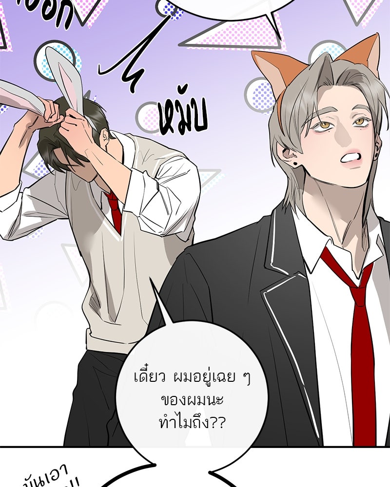 ตำนานเทพธิดาตกสวรรค์ - หน้า 117