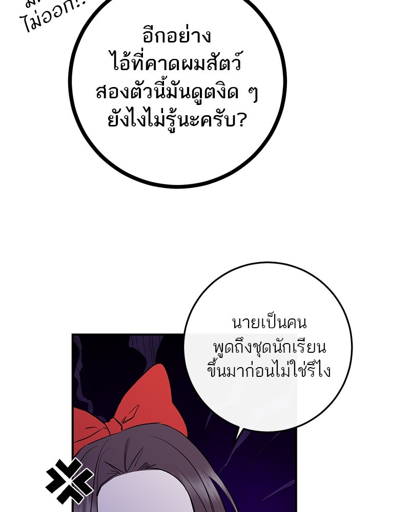 ตำนานเทพธิดาตกสวรรค์ - หน้า 118