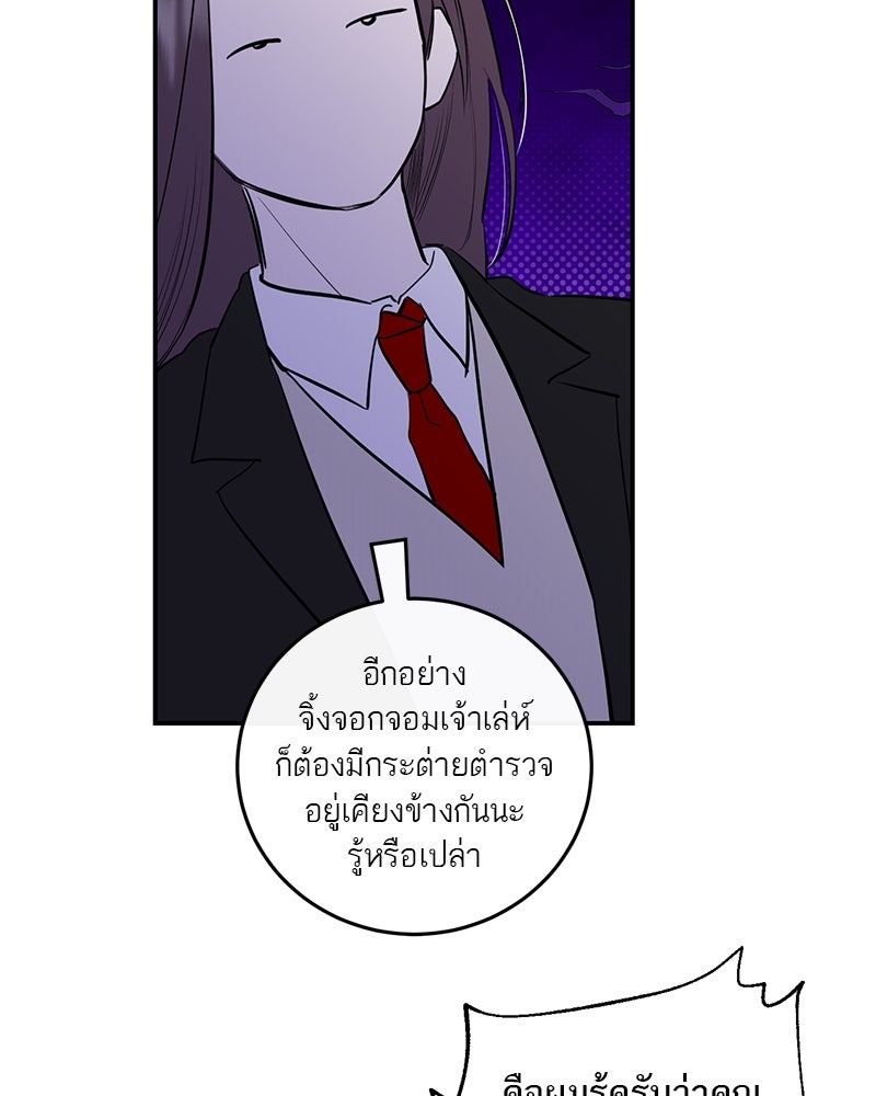 ตำนานเทพธิดาตกสวรรค์ - หน้า 119