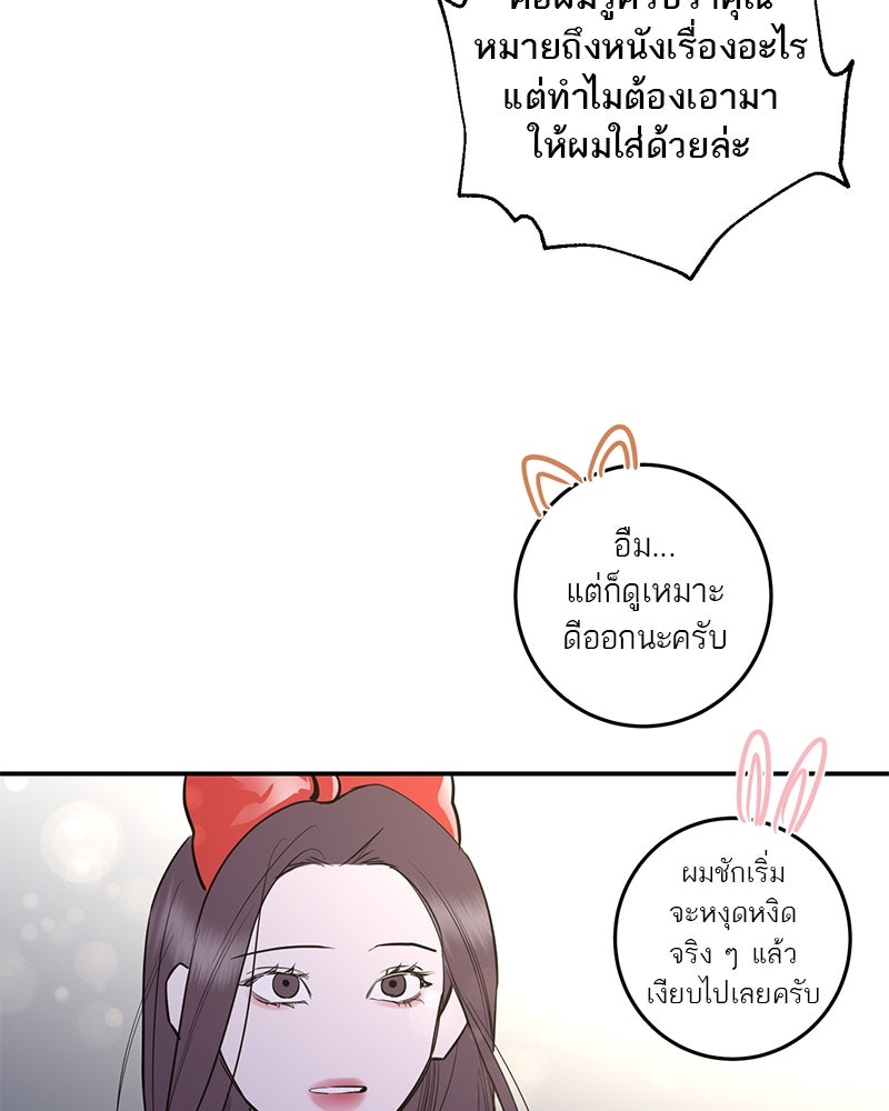 ตำนานเทพธิดาตกสวรรค์ - หน้า 120