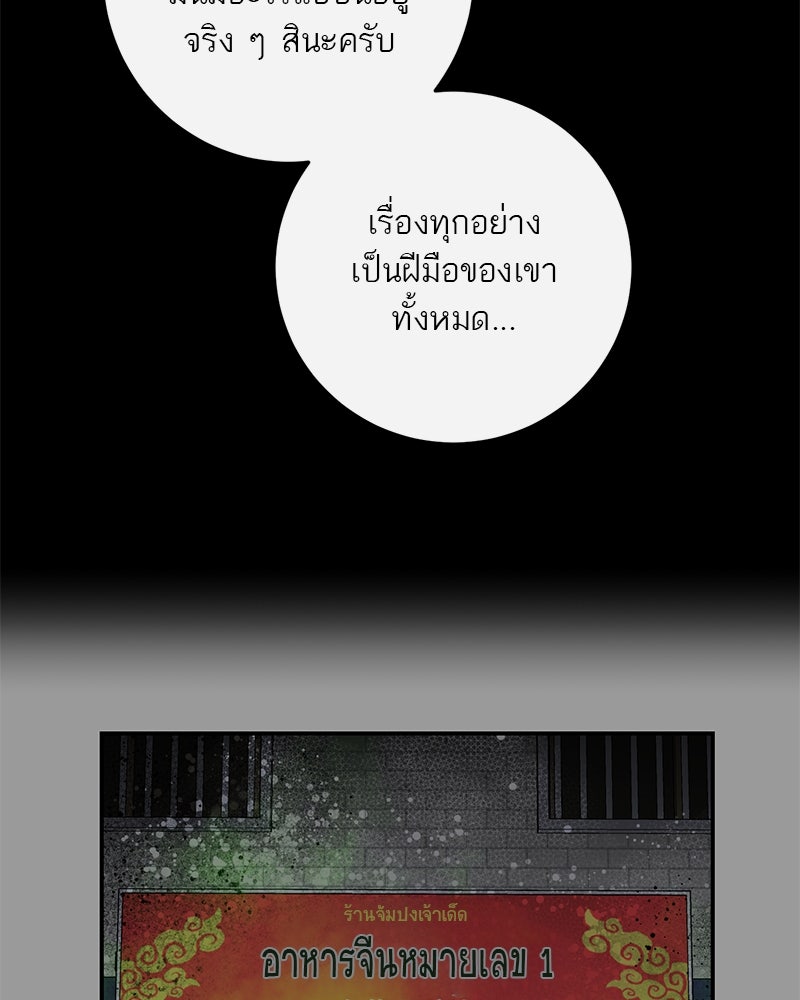 ตำนานเทพธิดาตกสวรรค์ - หน้า 15