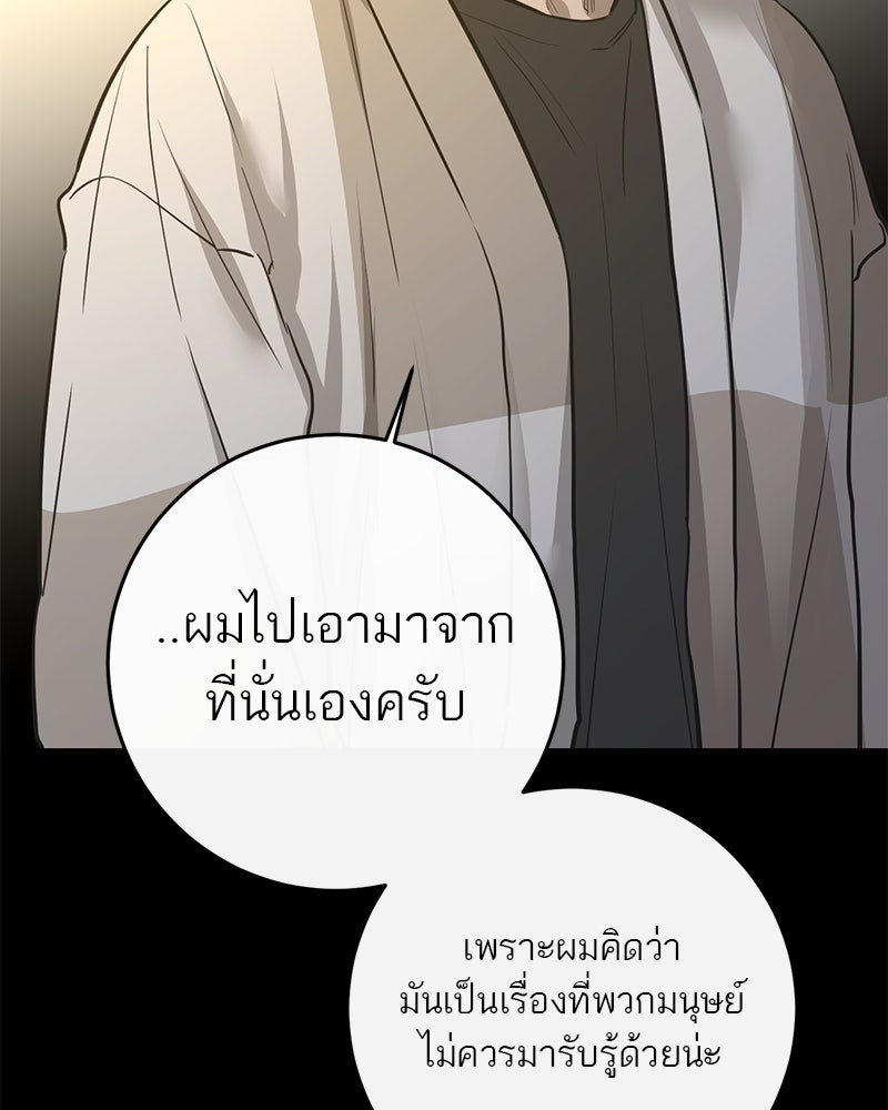 ตำนานเทพธิดาตกสวรรค์ - หน้า 22