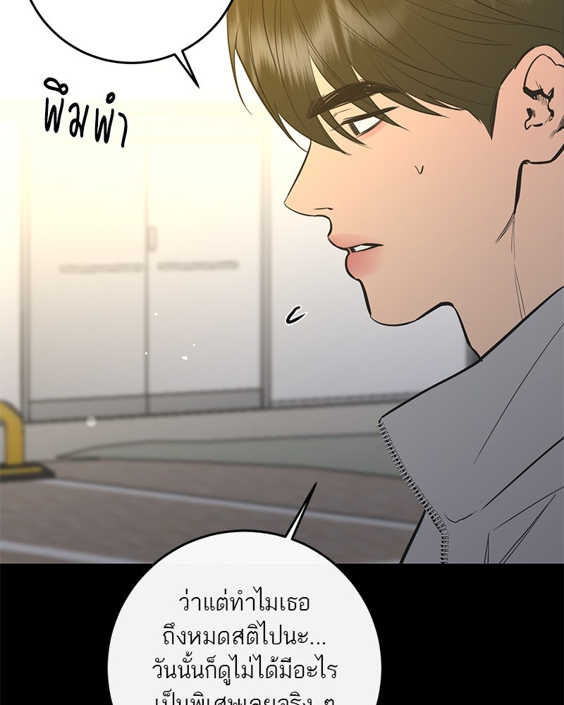 ตำนานเทพธิดาตกสวรรค์ - หน้า 28