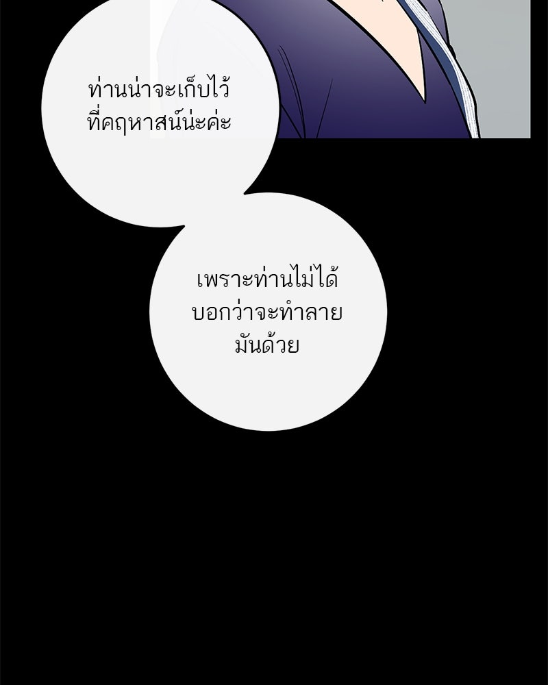 ตำนานเทพธิดาตกสวรรค์ - หน้า 3