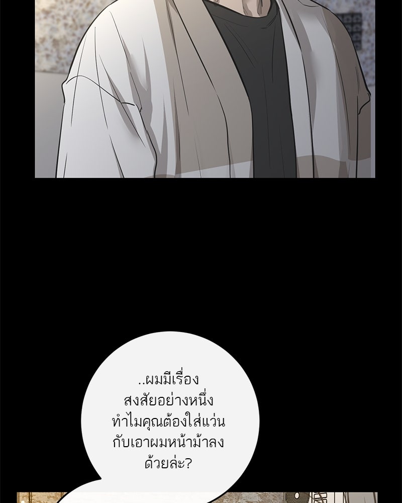 ตำนานเทพธิดาตกสวรรค์ - หน้า 30