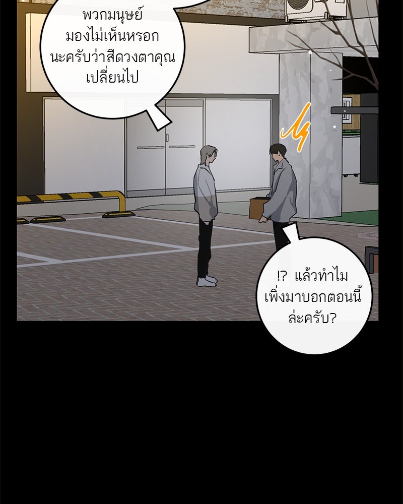 ตำนานเทพธิดาตกสวรรค์ - หน้า 31
