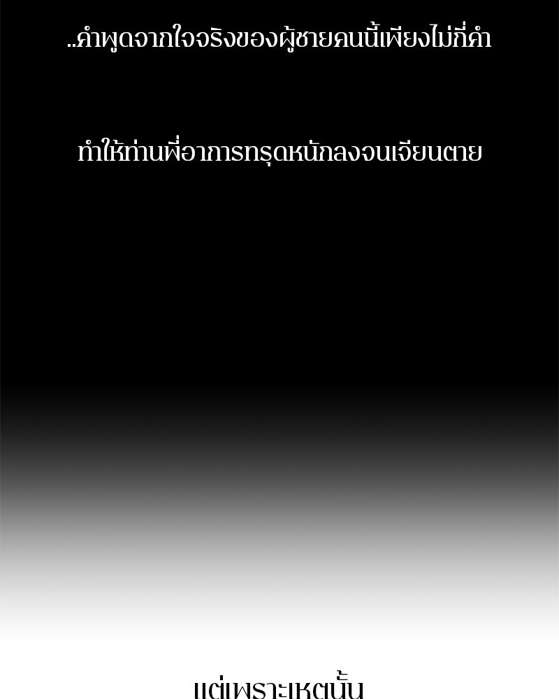 ตำนานเทพธิดาตกสวรรค์ - หน้า 32