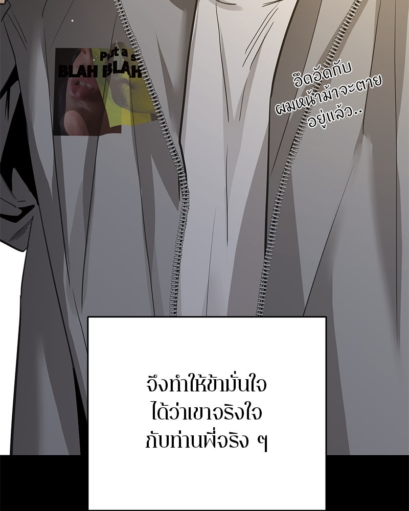 ตำนานเทพธิดาตกสวรรค์ - หน้า 34