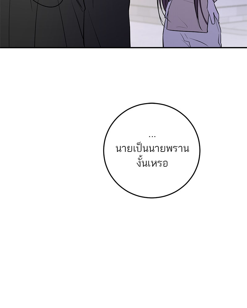 ตำนานเทพธิดาตกสวรรค์ - หน้า 48