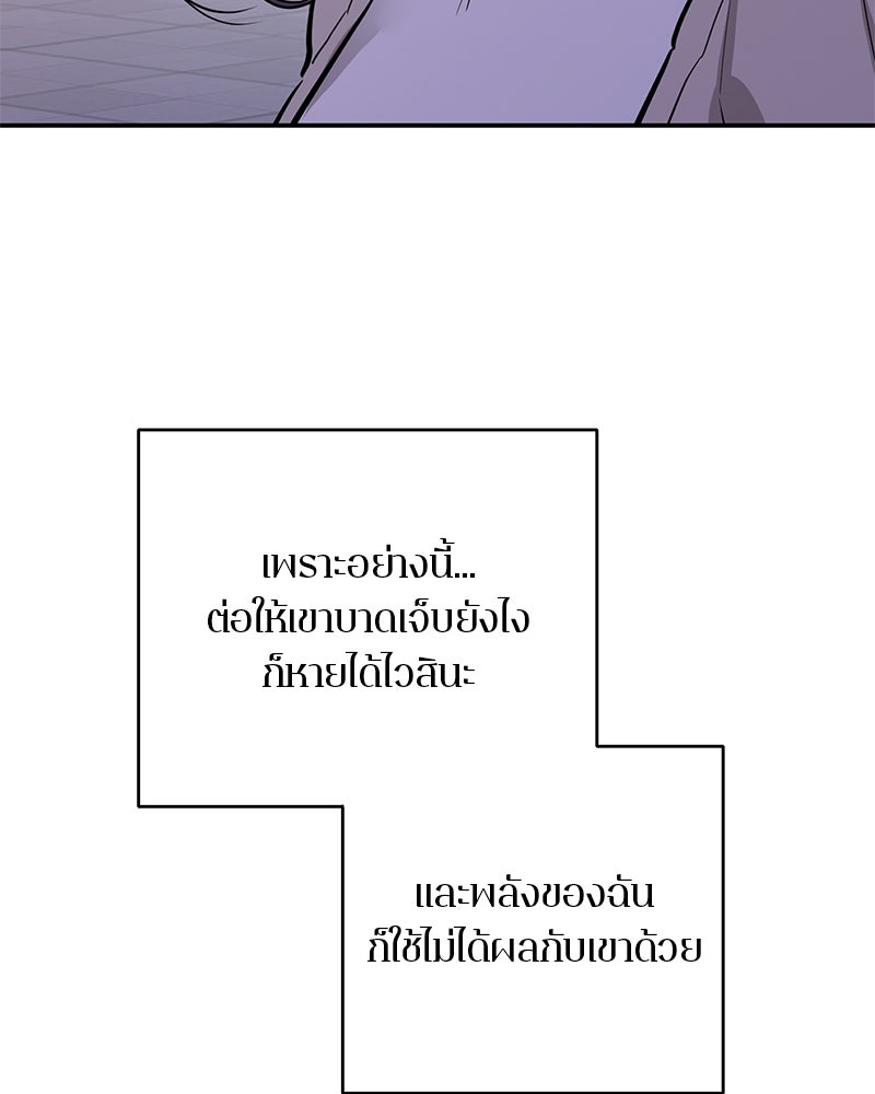 ตำนานเทพธิดาตกสวรรค์ - หน้า 52