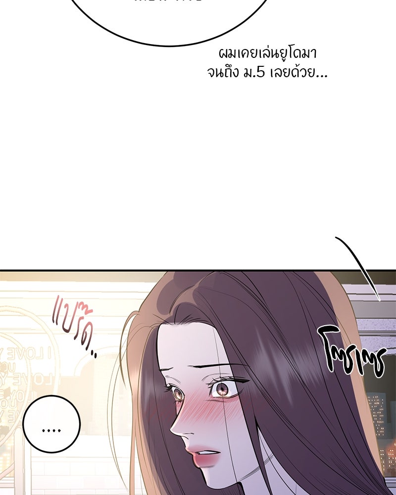 ตำนานเทพธิดาตกสวรรค์ - หน้า 65