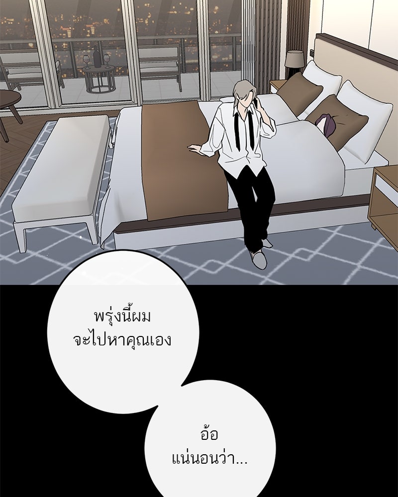 ตำนานเทพธิดาตกสวรรค์ - หน้า 8