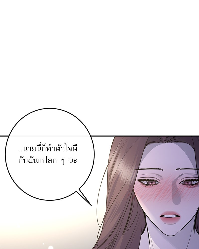 ตำนานเทพธิดาตกสวรรค์ - หน้า 84