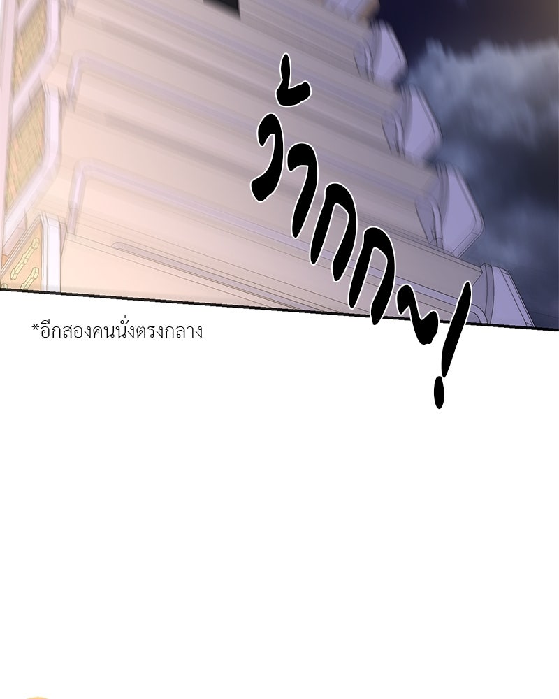 ตำนานเทพธิดาตกสวรรค์ - หน้า 11