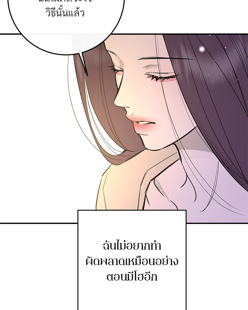 ตำนานเทพธิดาตกสวรรค์ - หน้า 121