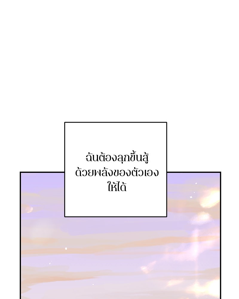 ตำนานเทพธิดาตกสวรรค์ - หน้า 123