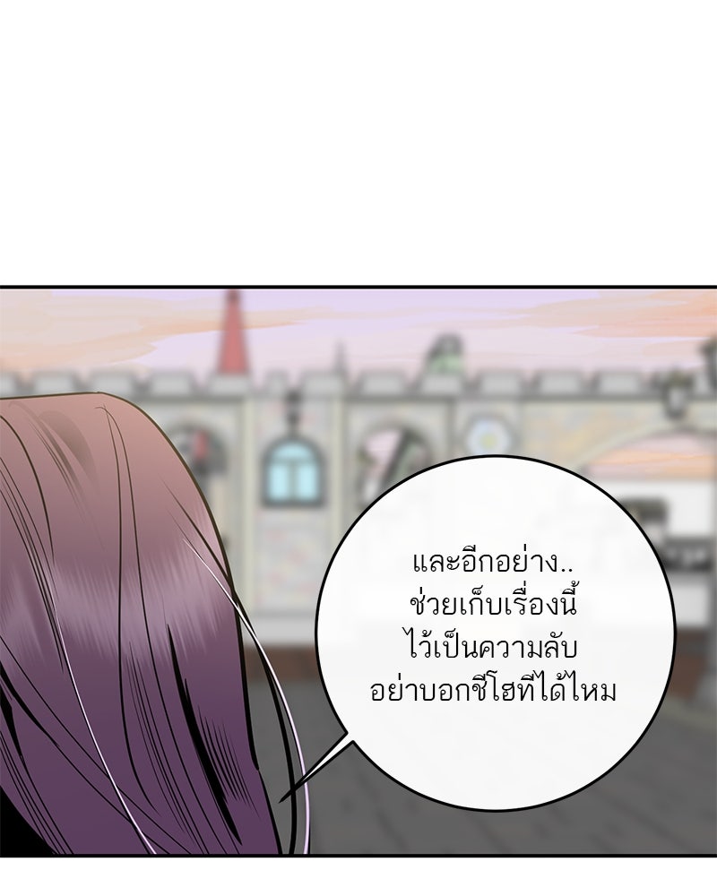 ตำนานเทพธิดาตกสวรรค์ - หน้า 126