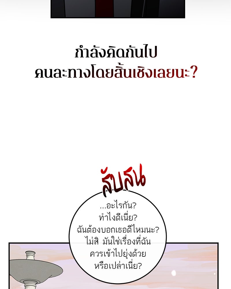 ตำนานเทพธิดาตกสวรรค์ - หน้า 130