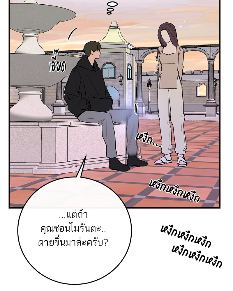 ตำนานเทพธิดาตกสวรรค์ - หน้า 131