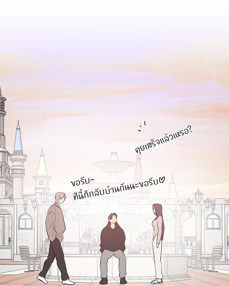 ตำนานเทพธิดาตกสวรรค์ - หน้า 139