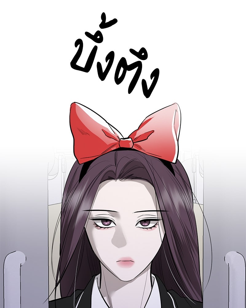 ตำนานเทพธิดาตกสวรรค์ - หน้า 14