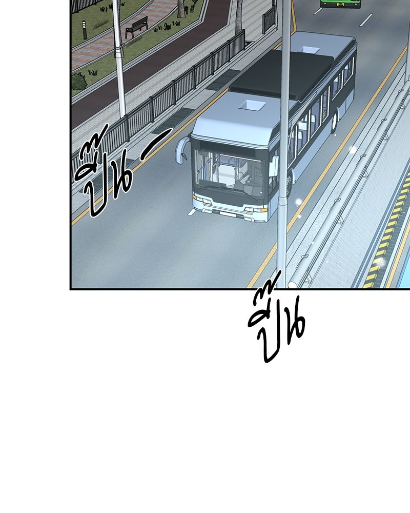 ตำนานเทพธิดาตกสวรรค์ - หน้า 143