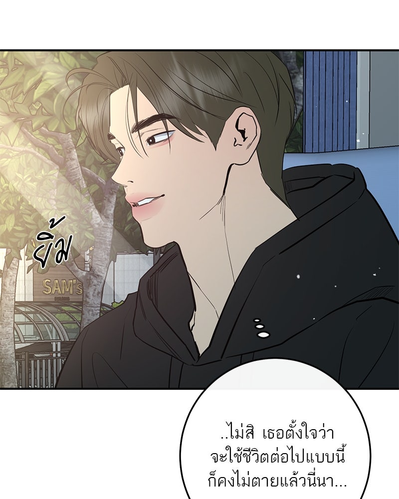 ตำนานเทพธิดาตกสวรรค์ - หน้า 147