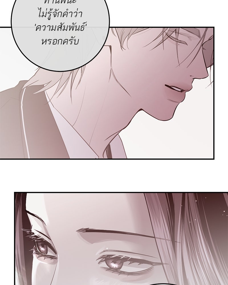 ตำนานเทพธิดาตกสวรรค์ - หน้า 150