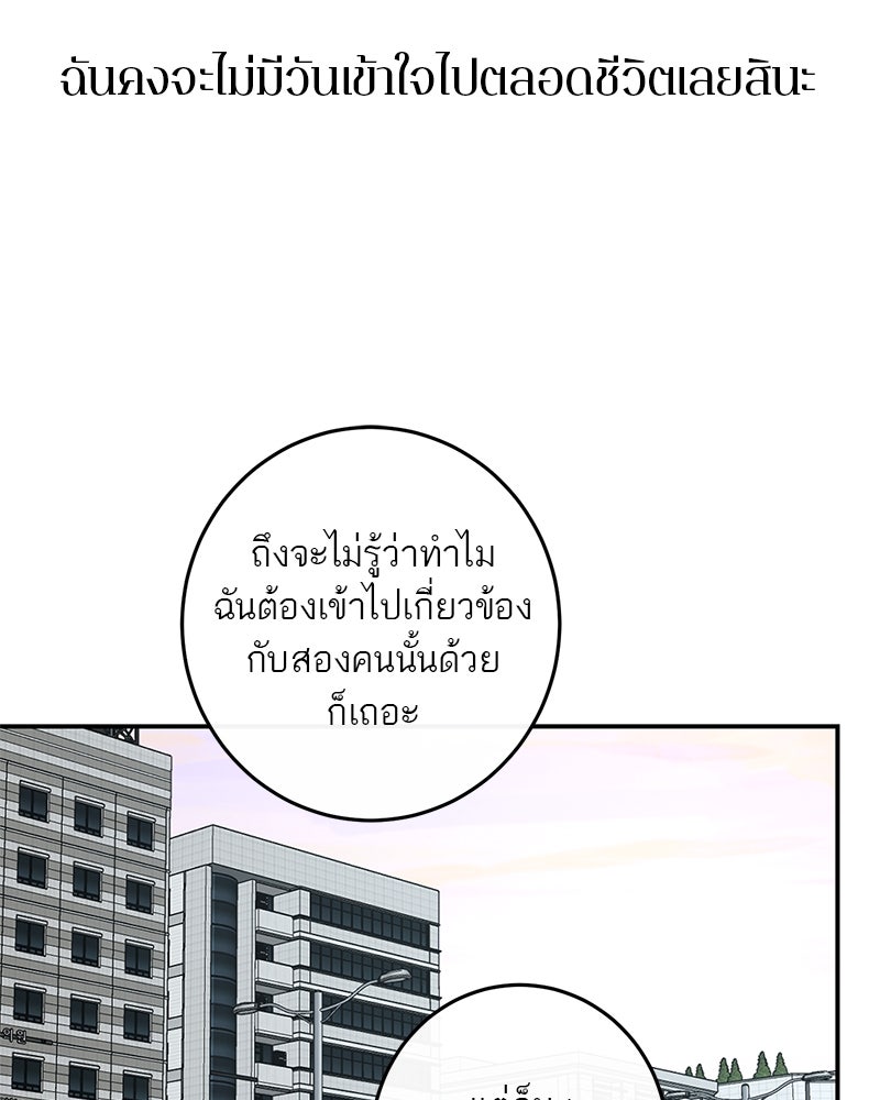 ตำนานเทพธิดาตกสวรรค์ - หน้า 155