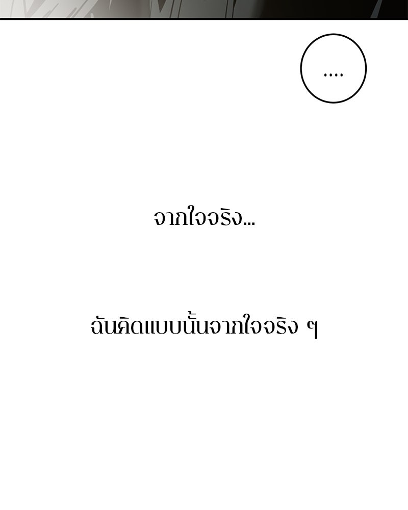 ตำนานเทพธิดาตกสวรรค์ - หน้า 160