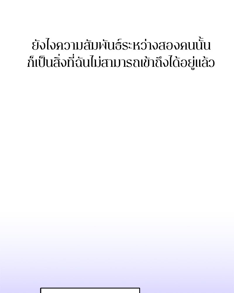 ตำนานเทพธิดาตกสวรรค์ - หน้า 161