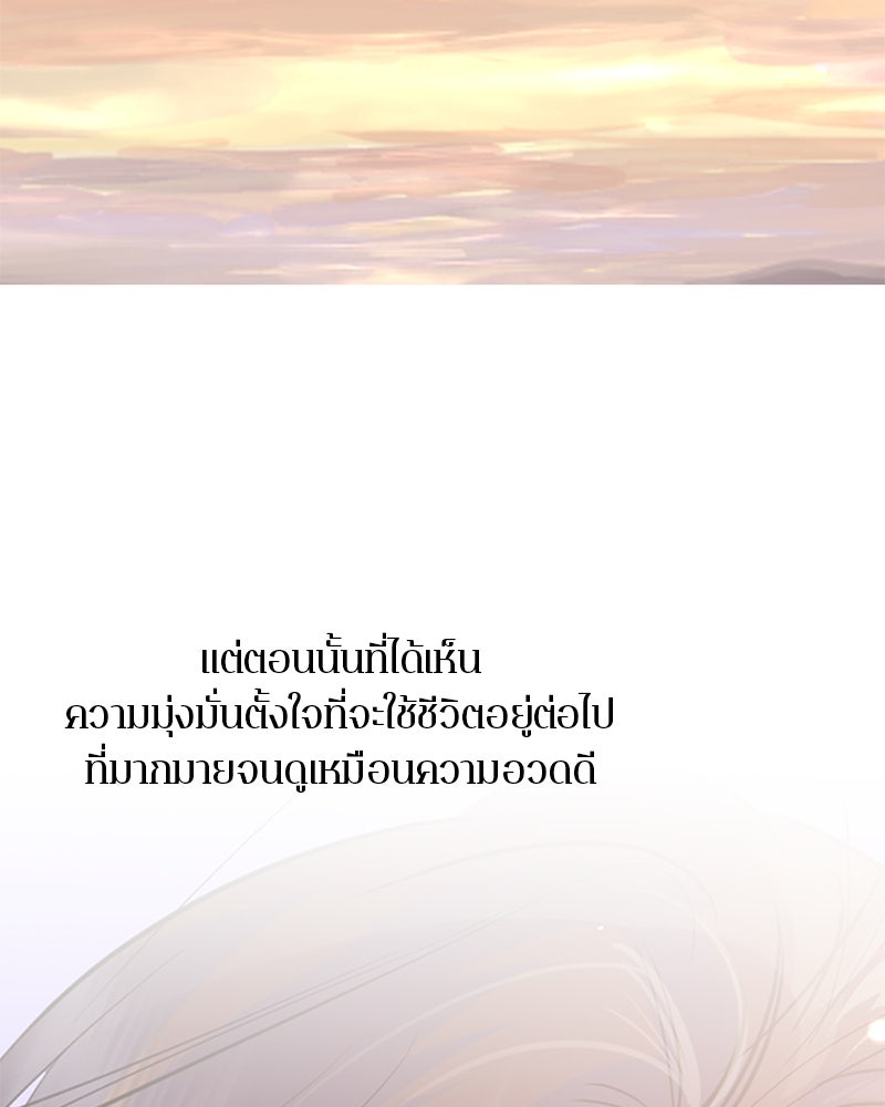 ตำนานเทพธิดาตกสวรรค์ - หน้า 163