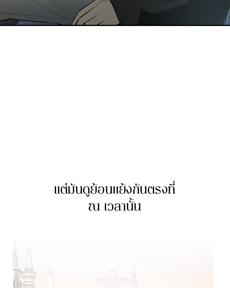 ตำนานเทพธิดาตกสวรรค์ - หน้า 168