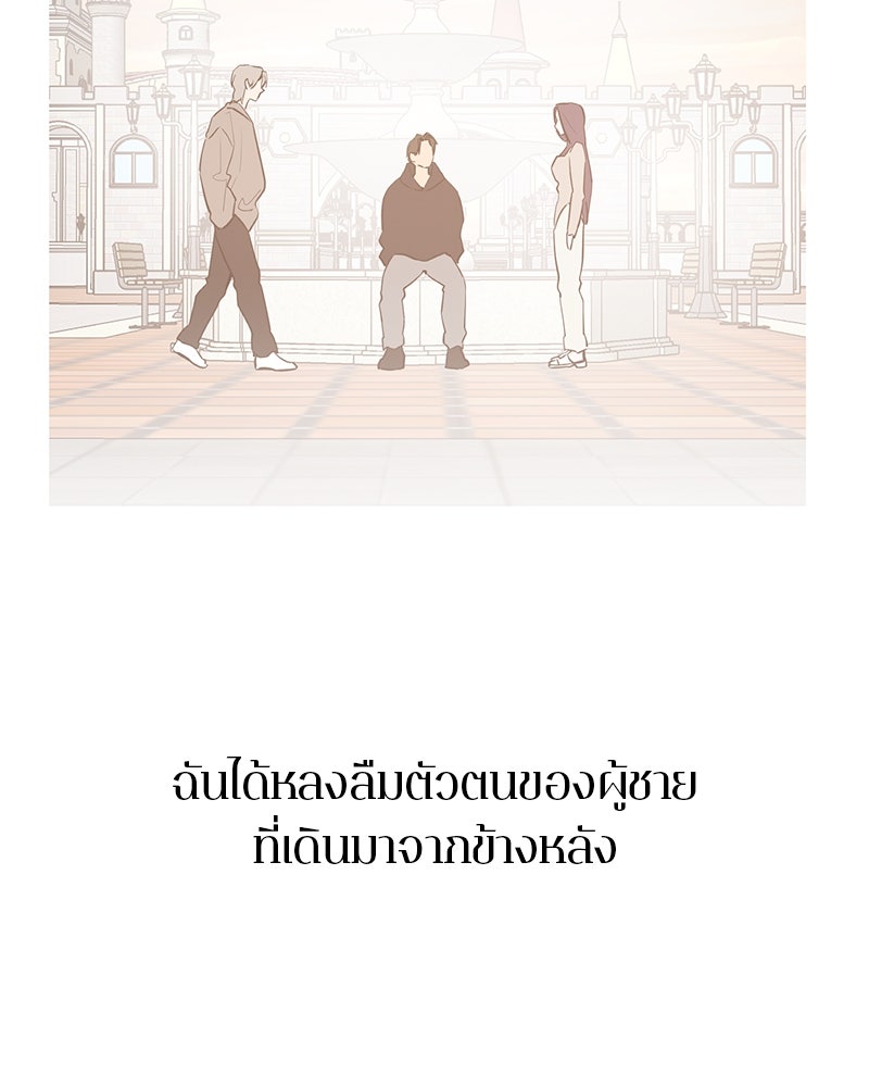 ตำนานเทพธิดาตกสวรรค์ - หน้า 169