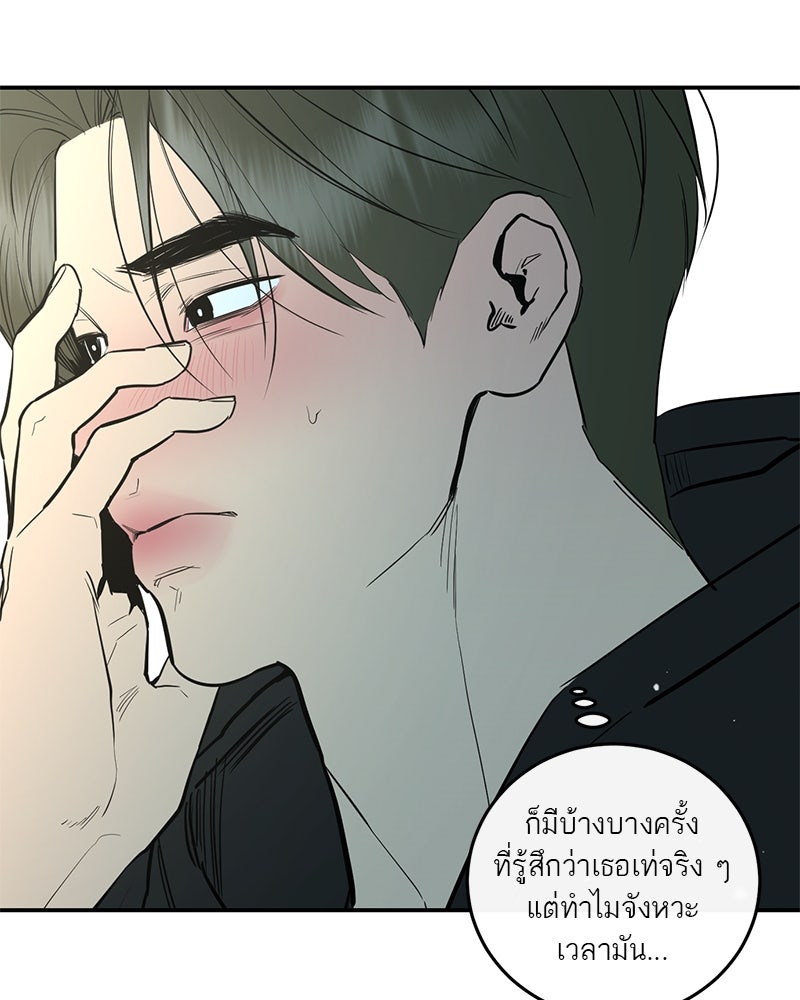 ตำนานเทพธิดาตกสวรรค์ - หน้า 174