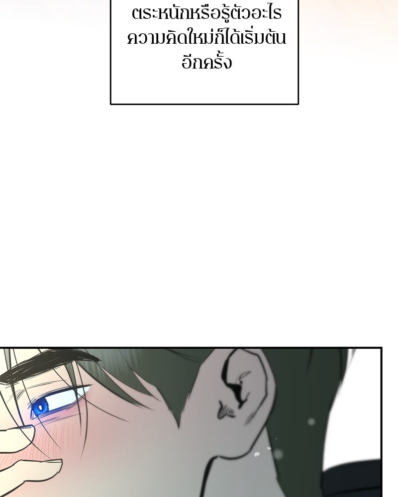 ตำนานเทพธิดาตกสวรรค์ - หน้า 180