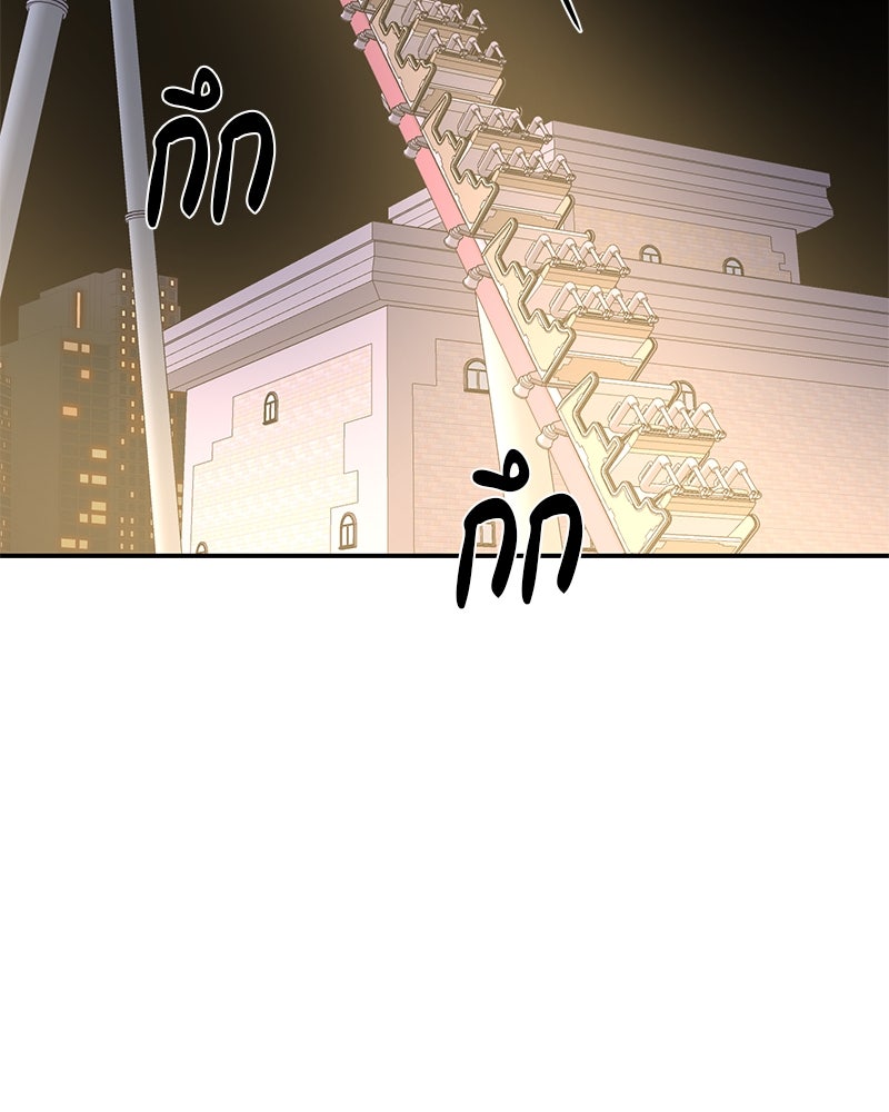 ตำนานเทพธิดาตกสวรรค์ - หน้า 19