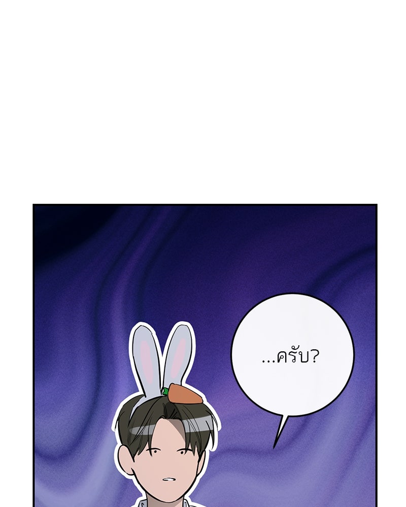 ตำนานเทพธิดาตกสวรรค์ - หน้า 32